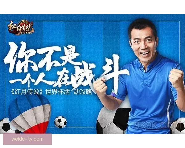 世界杯精彩竞猜攻略全解析助你轻松赢取丰厚奖励