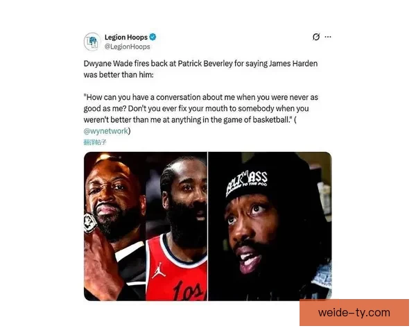 贝弗利怒怼韦德直指三分差劲 反击称只有乔丹能评价他