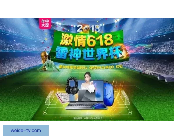 世界杯竞猜游戏攻略分享助你轻松赢取丰厚奖励