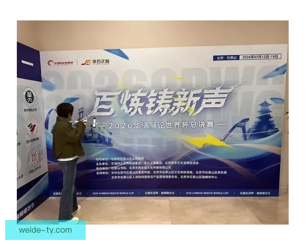 2026世界杯三国联合举办精彩赛事全面解析