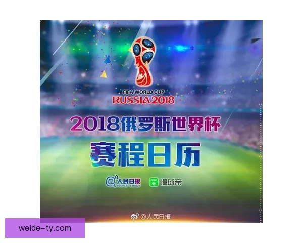 世界杯竞猜游戏玩法全解析助你轻松掌握投注技巧赢取精彩赛事乐趣