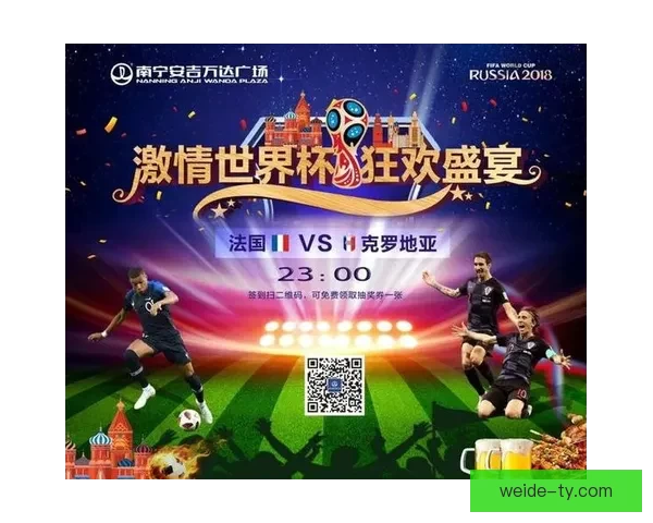美洲三强世界杯对决全解析与实用竞猜技巧指南
