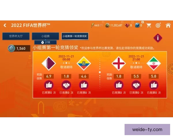 激情世界杯来袭，参与竞猜赢取丰厚奖励活动开启